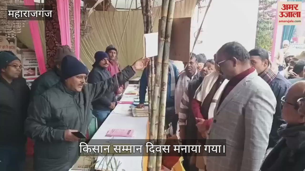 DM remembers the contribution of farmers on Kisan Samman Diwas