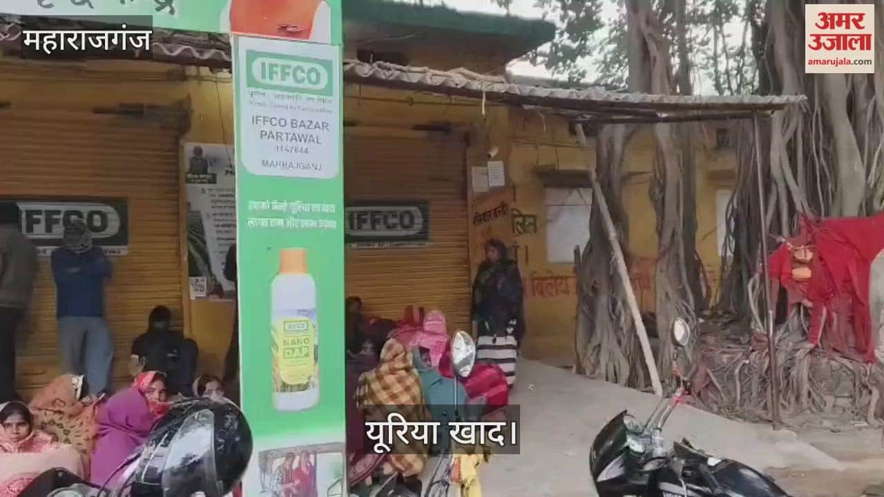 Farmers are facing problems in getting urea fertilizer at IFFCO center.