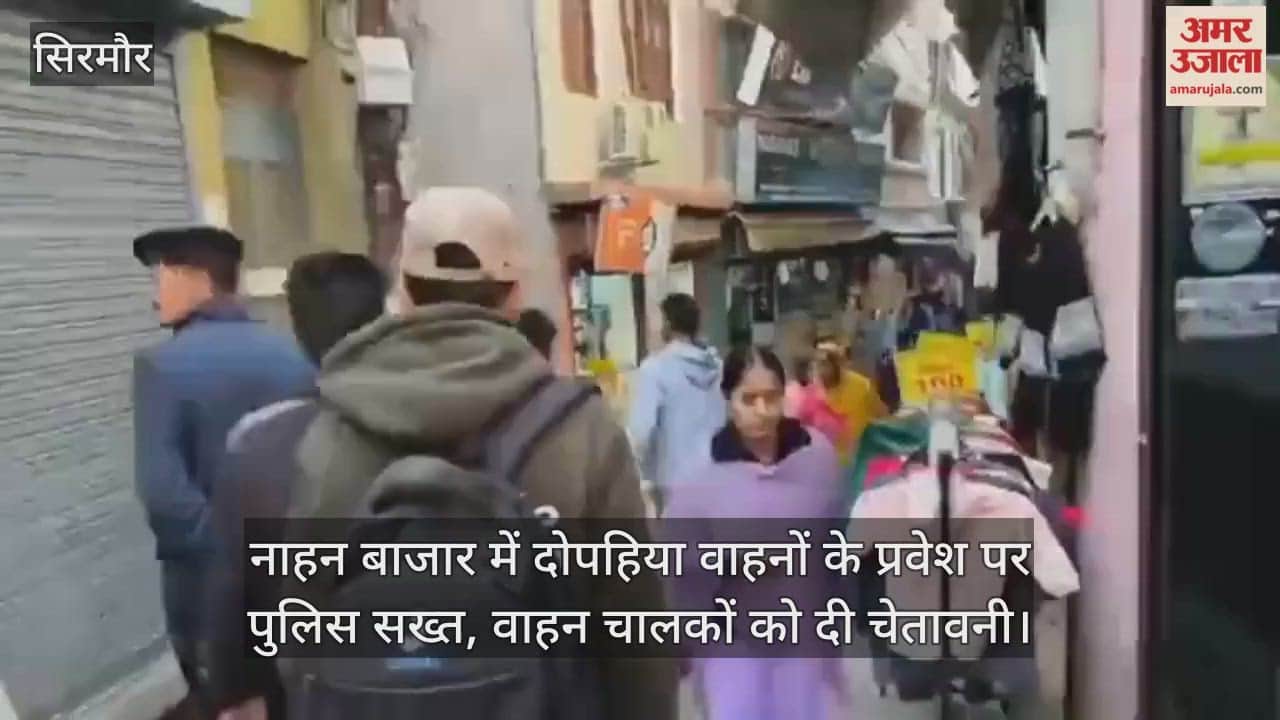 Police are cracking down on two-wheeler entry into Nahan market, and have issued a warning to vehicle owners