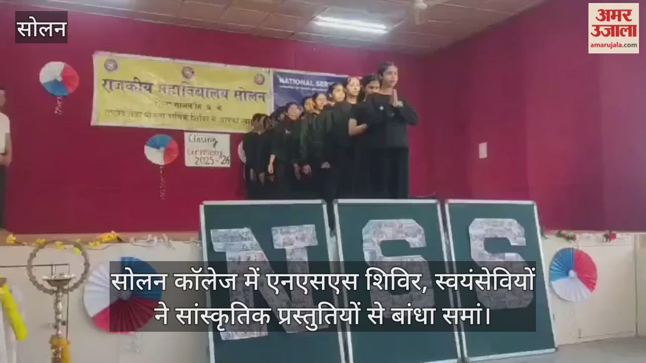 NSS camp in Solan College, volunteers enthralled the audience with cultural presentations