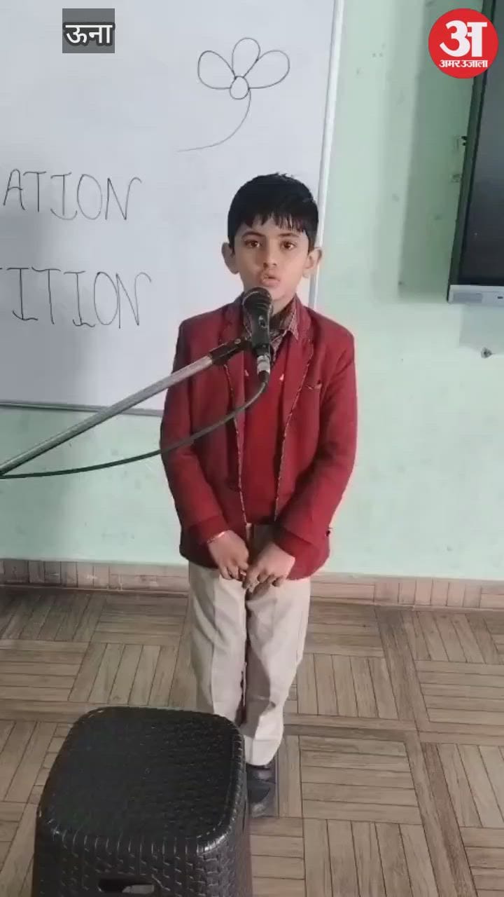 डीएवी सेंटेनरी पब्लिक स्कूल ऊना में नर्सरी से लेकर कक्षा चौथी तक प्रतियोगिताओं का आयोजन