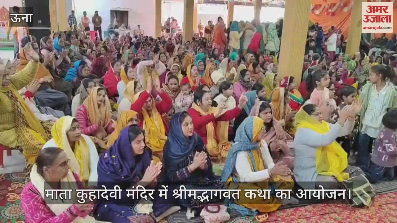Shrimad Bhagwat Katha was organized at the Mata Kuhadevi Temple