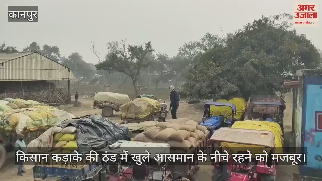 कानपुर: मंडी में किसानों का फूटा गुस्सा; टोकन के बावजूद नहीं हो रही तौल