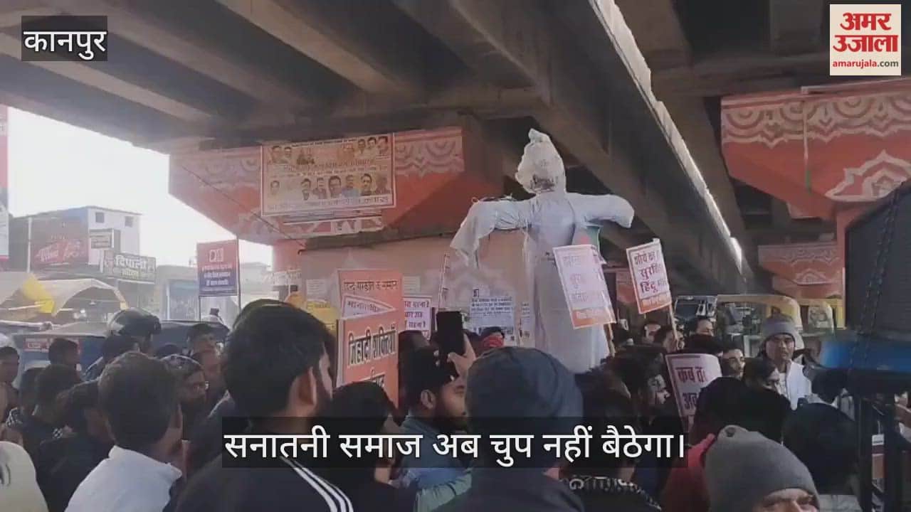 कानपुर: बांग्लादेश में हिंदू युवक की हत्या पर आक्रोश; विहिप ने रामादेवी चौराहे पर फूंका पुतला