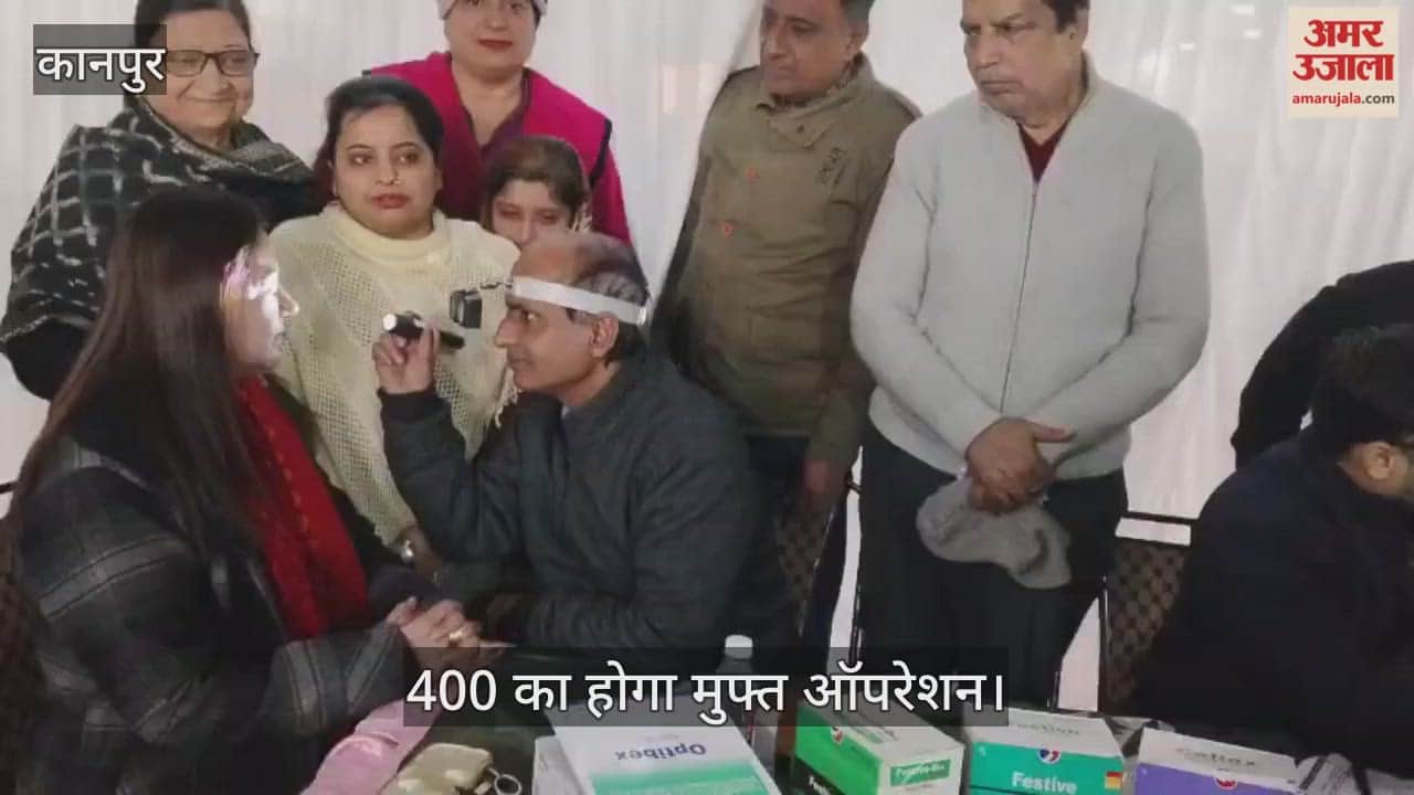 कानपुर: शास्त्री नगर में 40वां विशाल नेत्र शिविर; 700 मरीजों ने कराई जांच