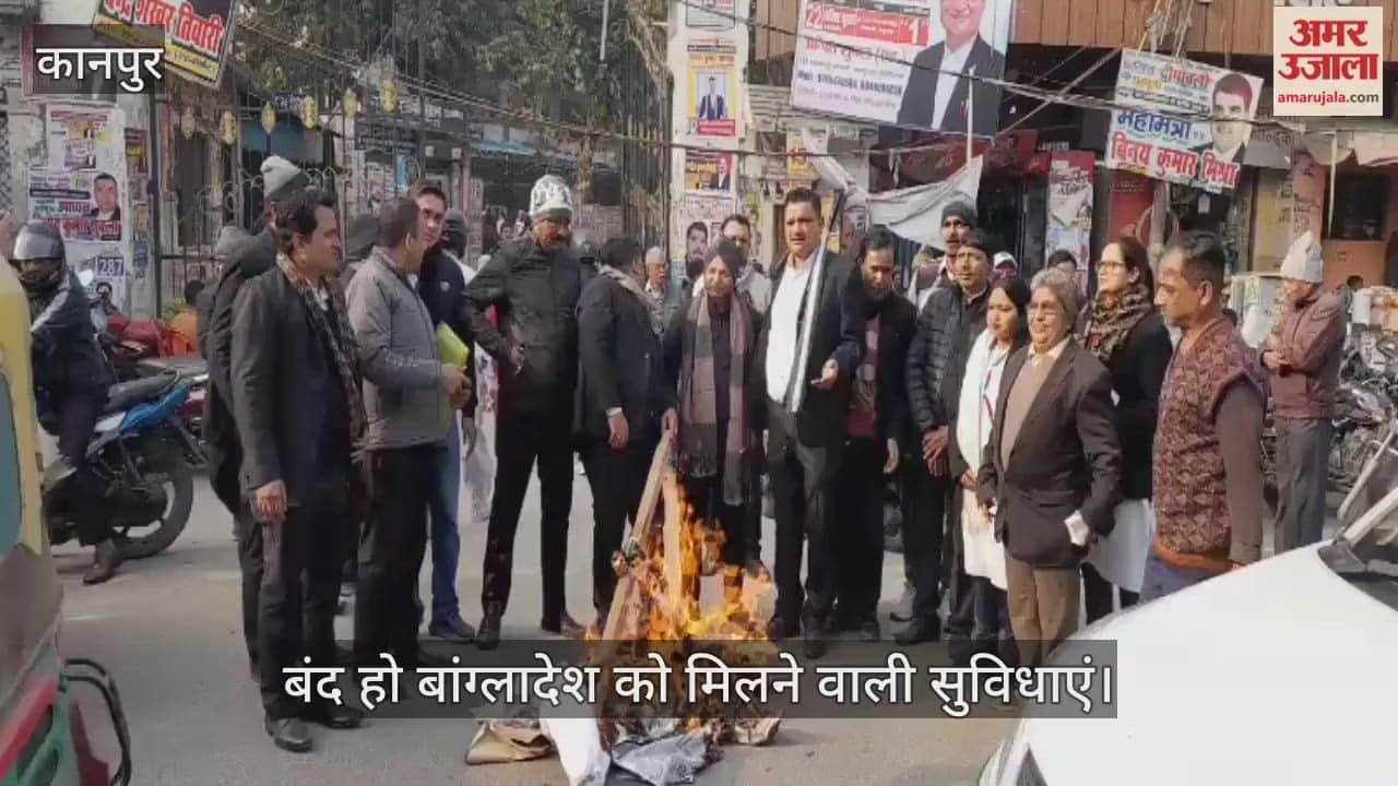 कानपुर कचहरी में आक्रोश: अधिवक्ताओं ने फूंका मोहम्मद यूनुस का पुतला, बांग्लादेश के खिलाफ खोला मोर्चा