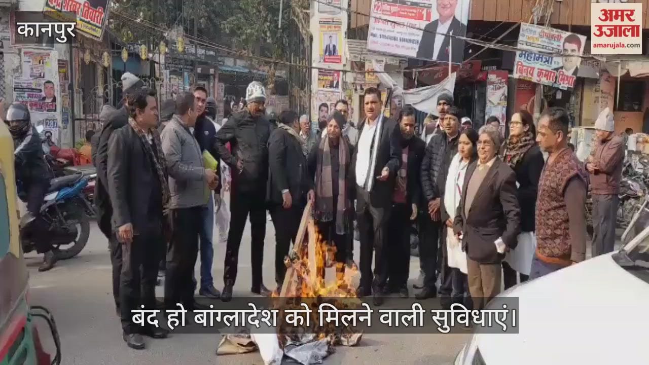 कानपुर कचहरी में आक्रोश: अधिवक्ताओं ने फूंका मोहम्मद यूनुस का पुतला, बांग्लादेश के खिलाफ खोला मोर्चा