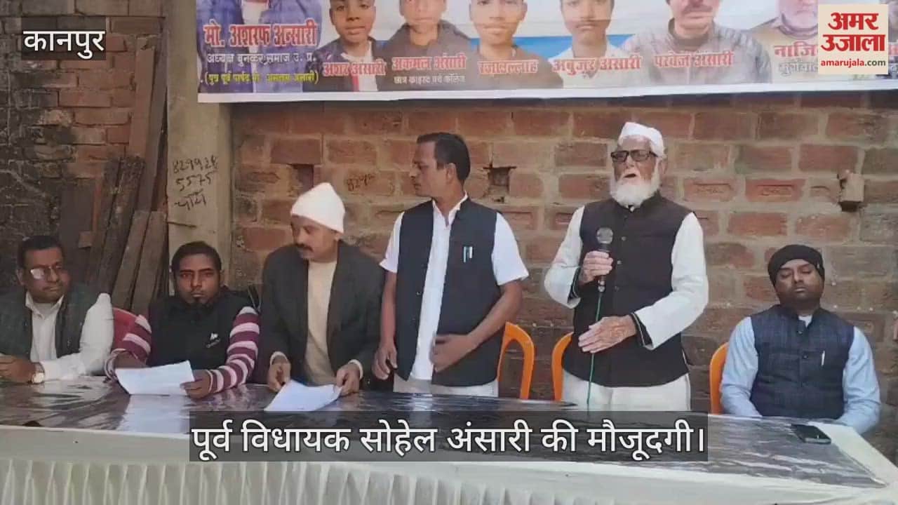 कानपुर: राष्ट्रीय बुनकर समाज की 36वीं वर्षगांठ; रेलबाजार में जुटकर बुलंद की हक की आवाज