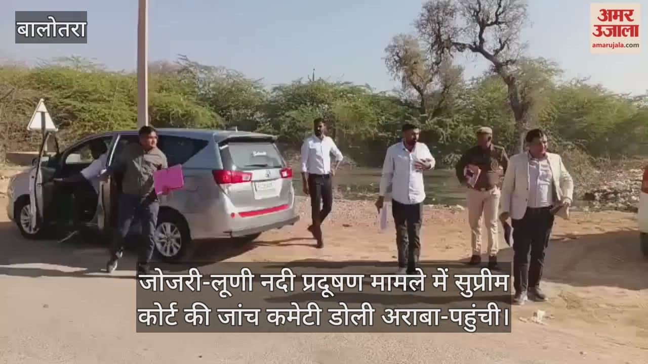 Supreme Court strict on rivers of western Rajasthan Investigation committee reached Doli-Araba