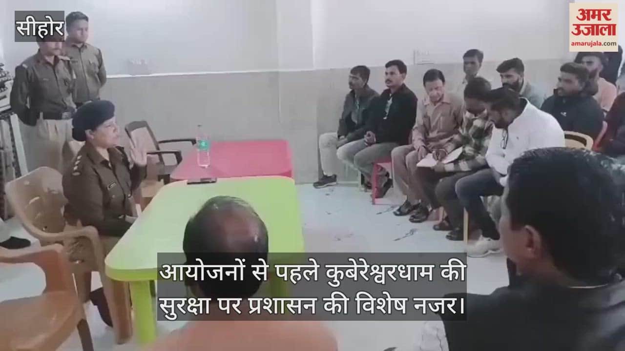 Sehore news: Sehore Police Tighten Security at Kubereshwar Dham Ahead of Festivals