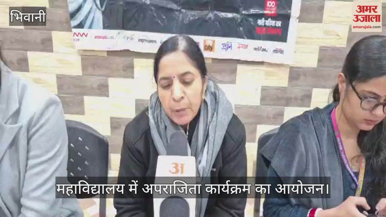 Aparajita program organized in the college