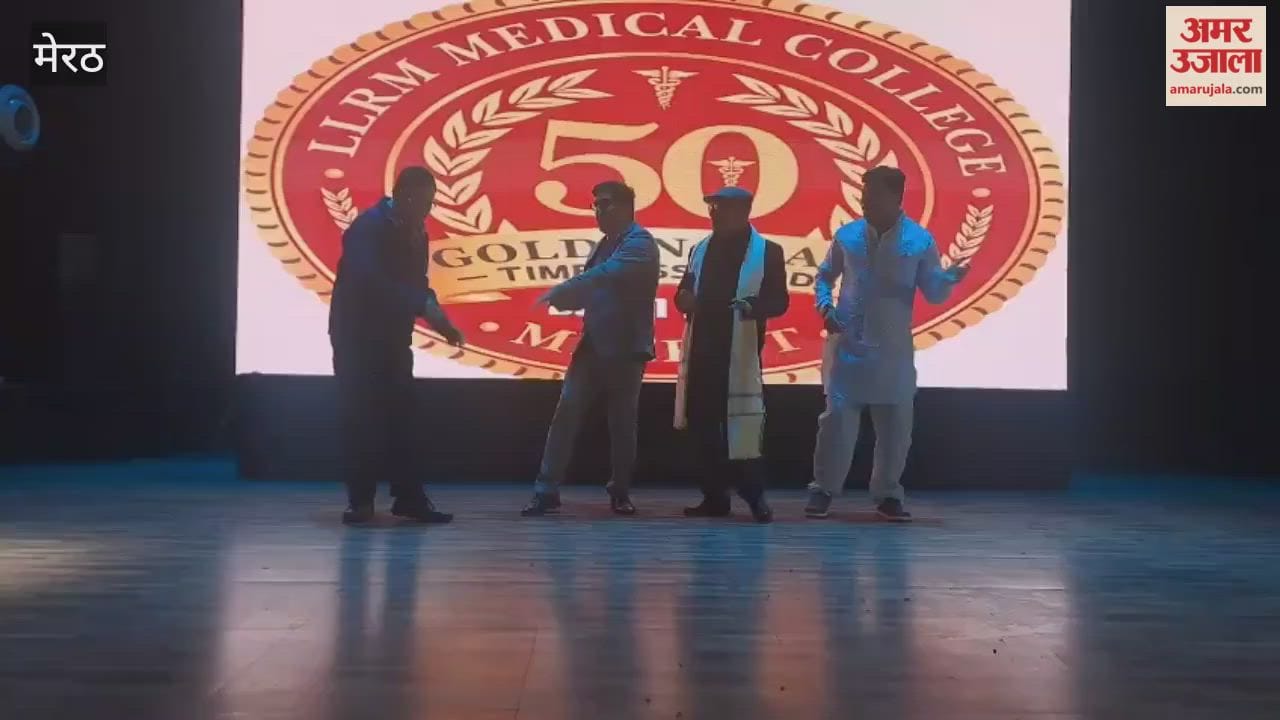 Meerut: Doctors danced a lot in the medical college