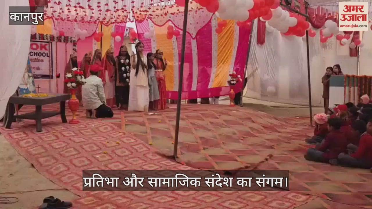 कानपुर: अशोक पब्लिक स्कूल के वार्षिकोत्सव में संस्कृति के रंग; चंद्रयान और बेटी बचाओ के संदेश ने जीता दिल