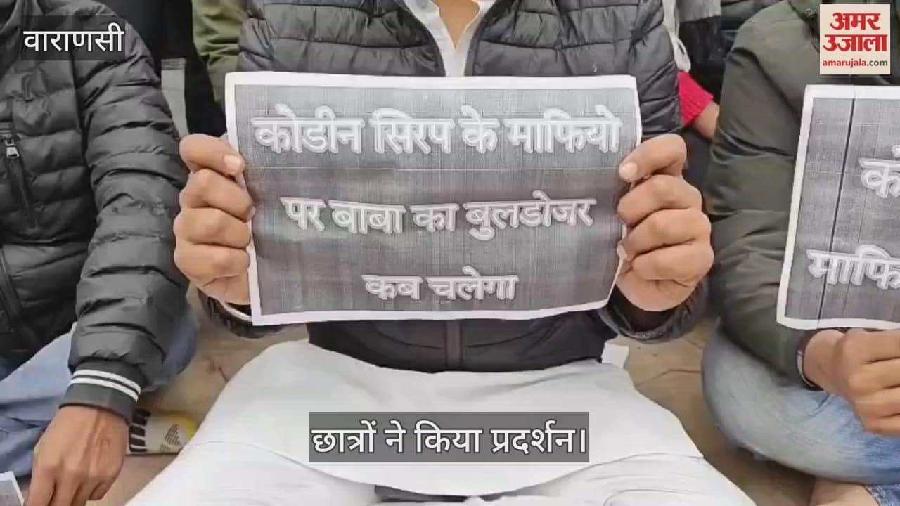 Students protested demanding arrest of the accused in codeine cough syrup case