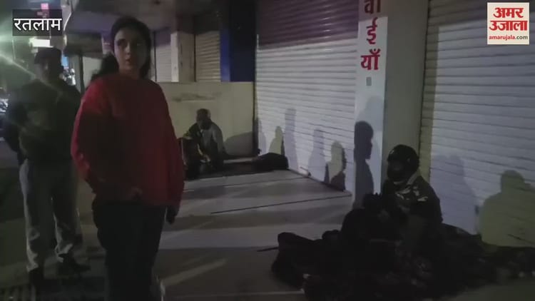 Ratlam News: रातभर शहर में घूमे कलेक्टर, ठंड में खुले आसमान के नीचे सो रहे लोगों को रैन बसेरों में भिजवाया