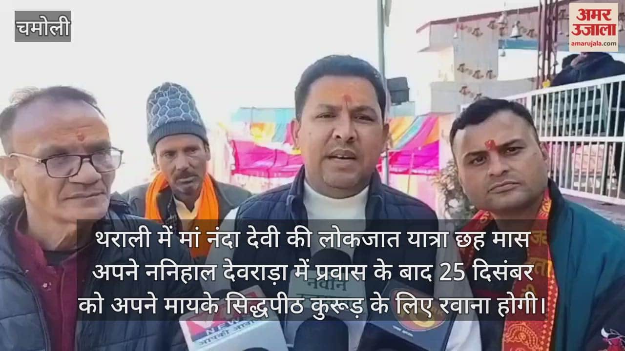 A grand event was held at the Siddhapeeth Deorara before the departure of Goddess Nanda, and hundreds of devotees offered their prayers.