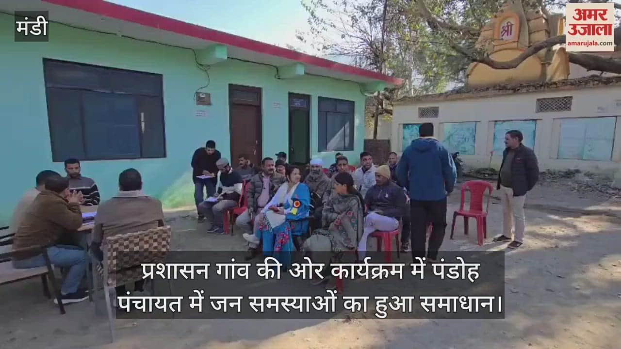 During the Administration towards the Village program, public grievances were addressed in Pandoh Panchayat.
