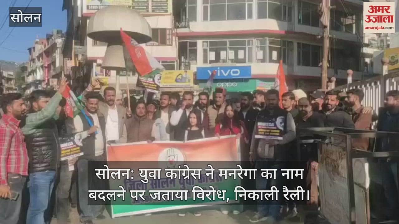 Solan: Youth Congress protests against renaming of MNREGA, holds rally.