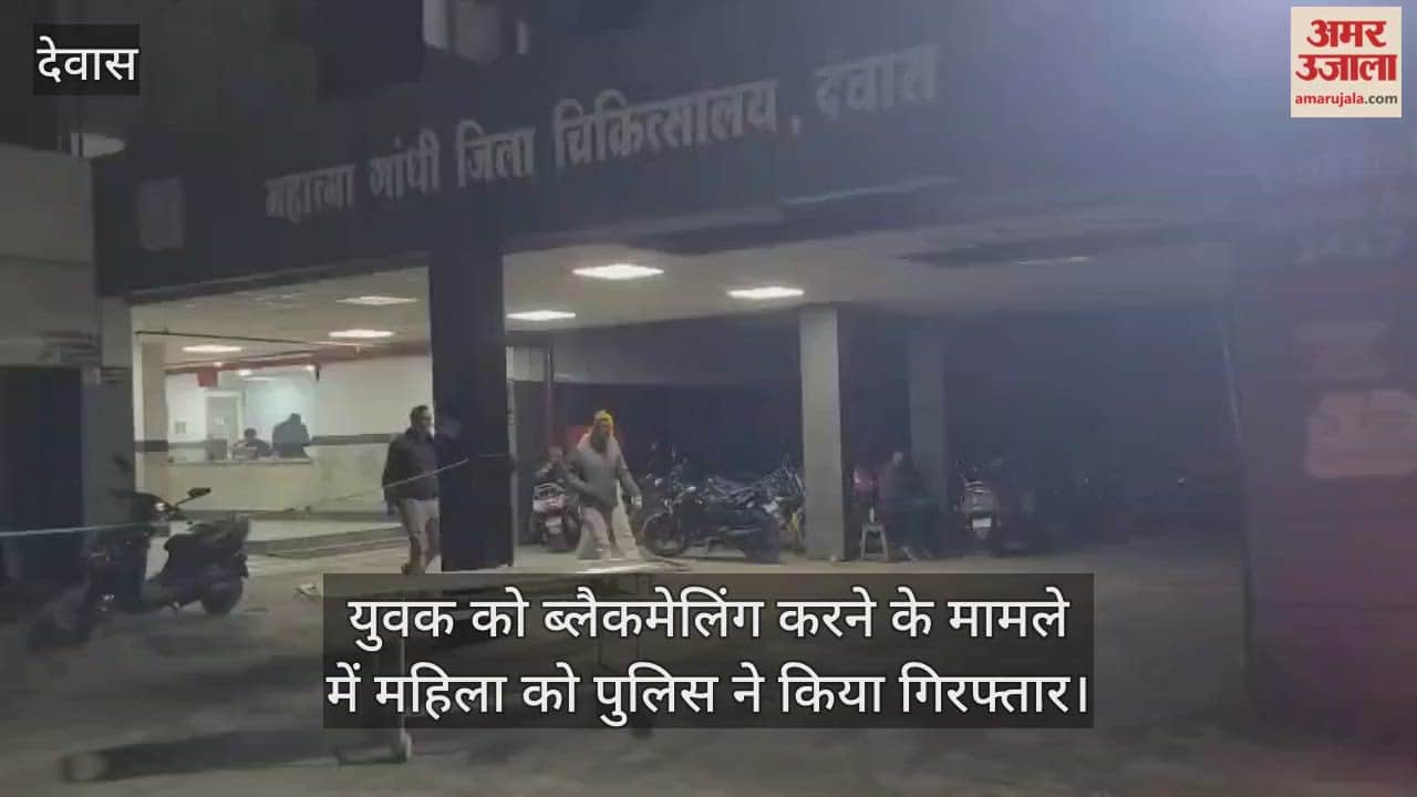 Dewas News: Woman Arrested for Demanding 50 Lakh by Threatening to Trap Man in Honey Trap Case