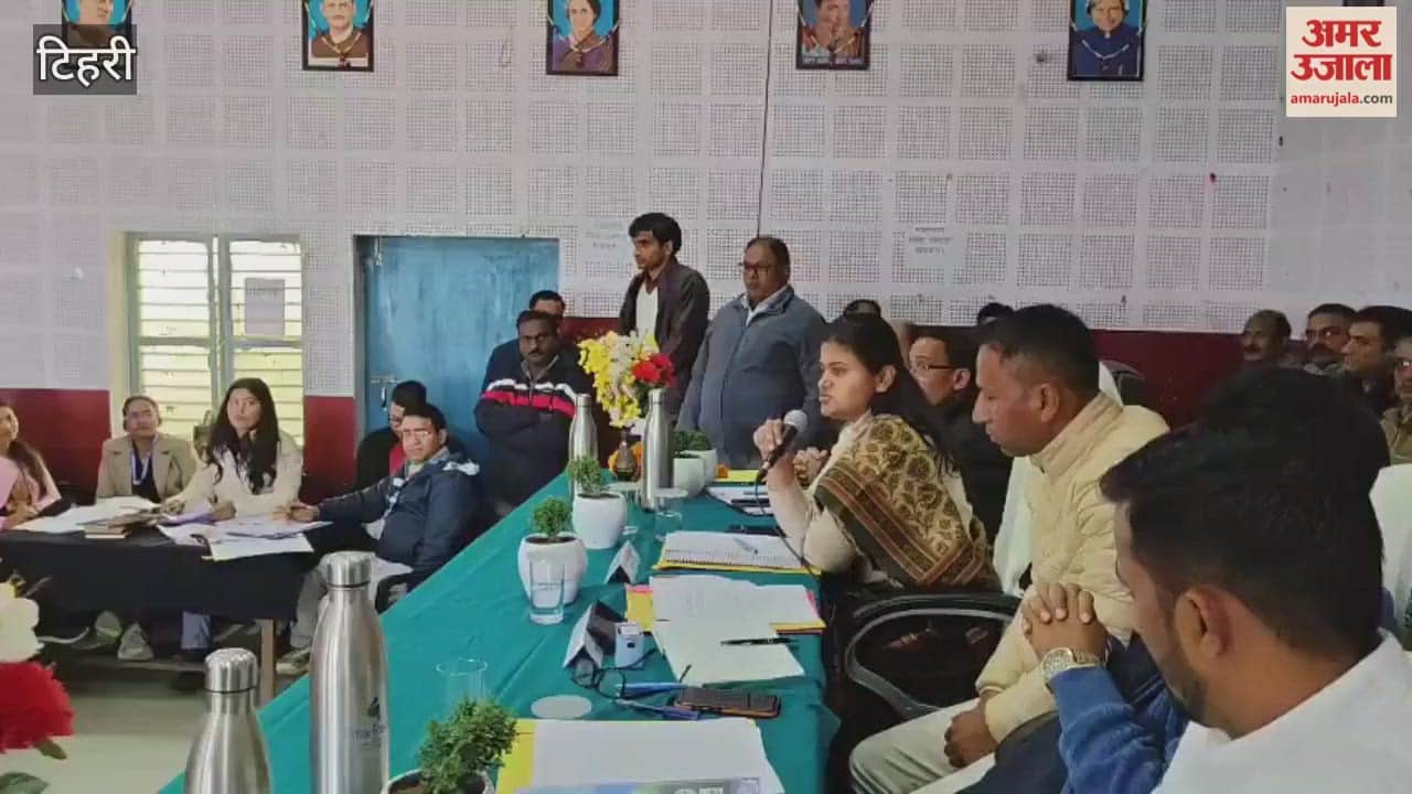 Devprayag: Tempers flared among officials and elected representatives at the BDC meeting, with serious questions raised about the health and education systems
