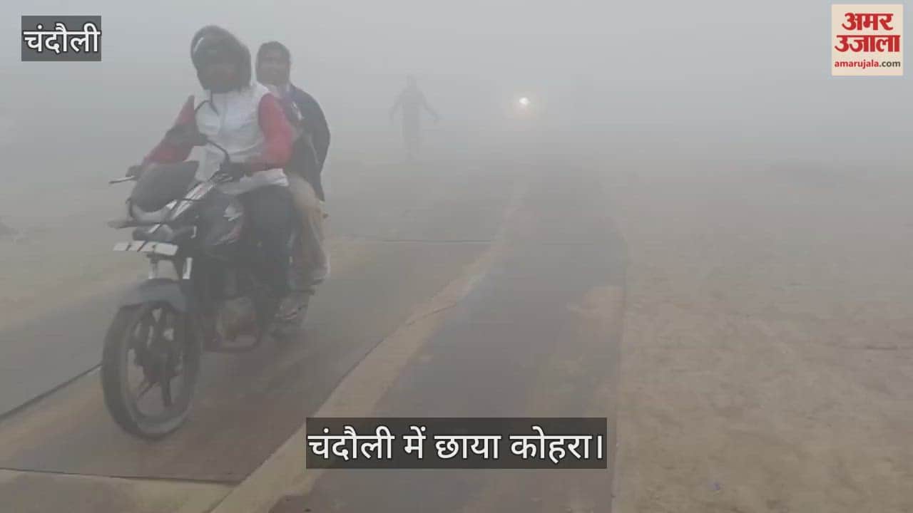Chandauli city is shrouded in a blanket of fog, and the cold winds have wreaked havoc