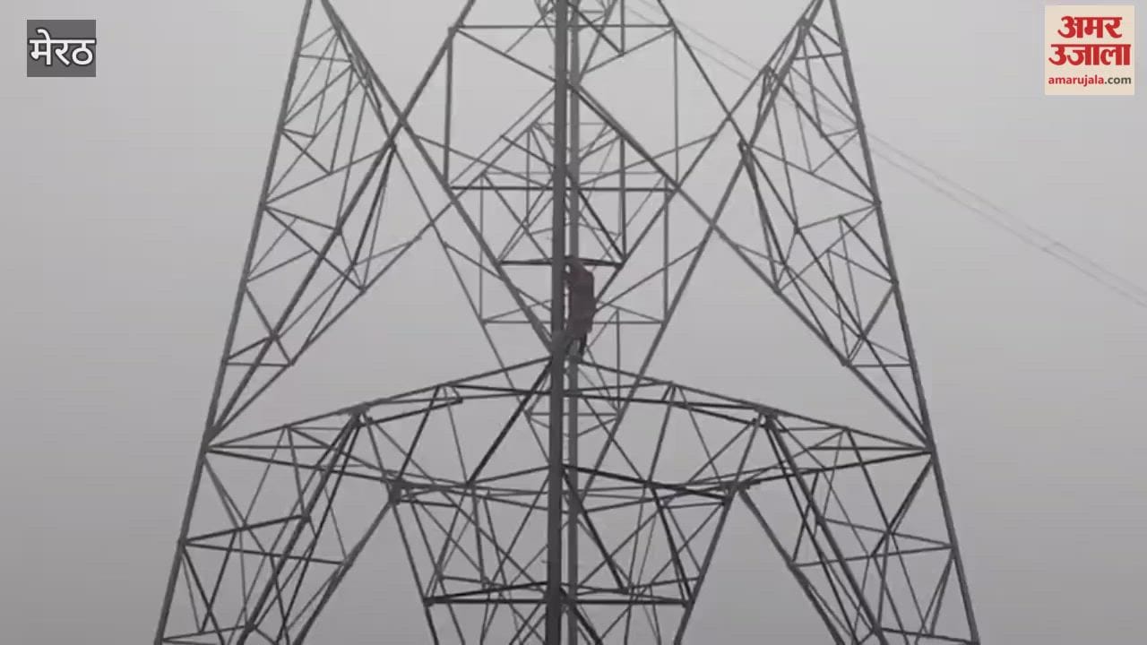 Meerut: Girl climbed the tower after relationship broke up, threatened to commit suicide