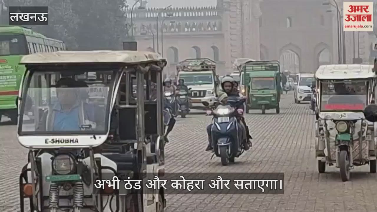 VIDEO: लखनऊ में सर्द हवाओं ने किया परेशान, अभी ठंड और कोहरा और सताएगा