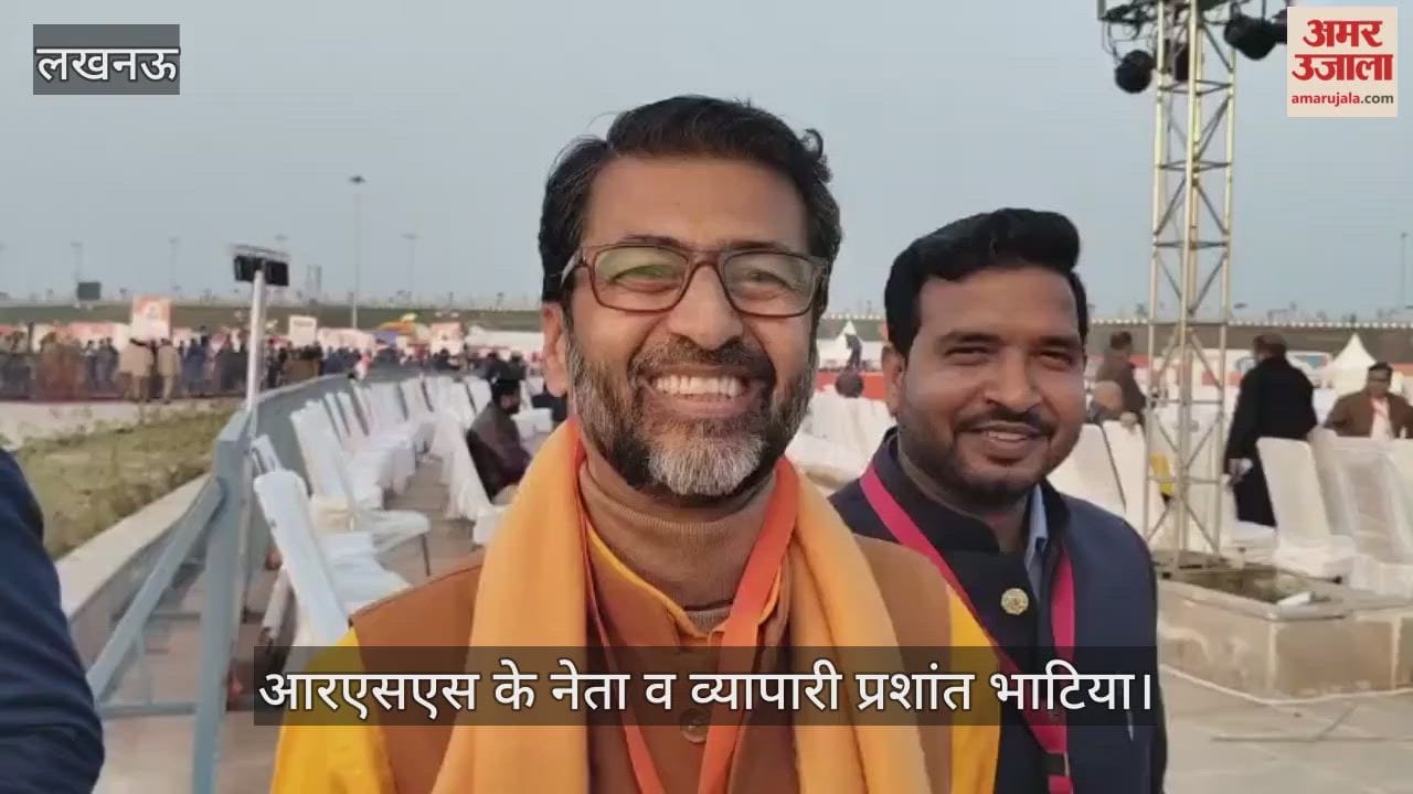 VIDEO: राष्ट्र प्रेरणा स्थल लोकार्पण कार्यक्रम: आरएसएस नेता बोले-  विश्व का मार्ग दर्शन कर रहा भारत
