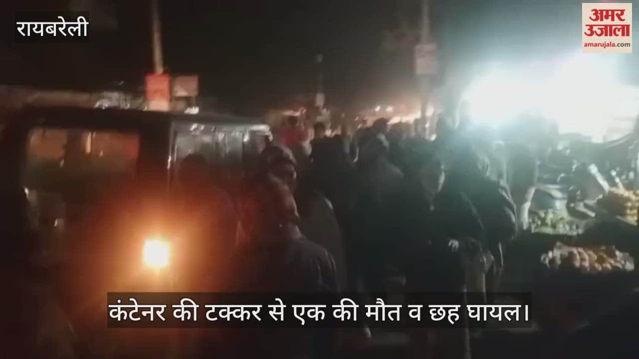रायबरेली में कंटेनर ने पहले साइकिल सवार फिर तांगा... वैन, बोलेरो और बस को ठोंका; एक की मौत व छह घायल