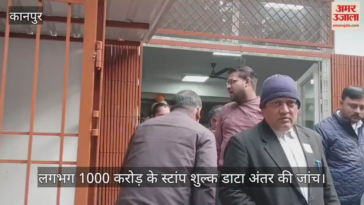 कानपुर रजिस्ट्री कार्यालय में आयकर विभाग का छापा, तीन सदस्यीय टीम ने खंगाले अभिलेख