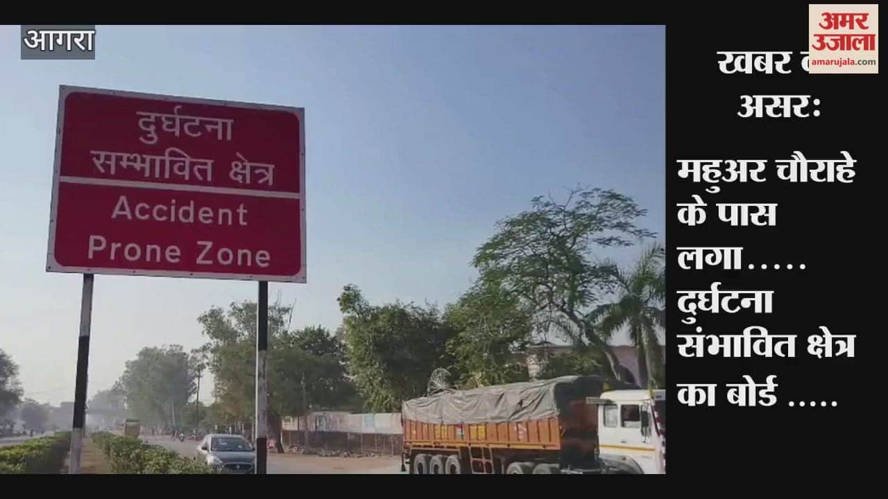 Accident Prone Zone Board Installed Near Mauhar Chauraha on Agra Jaipur Highway