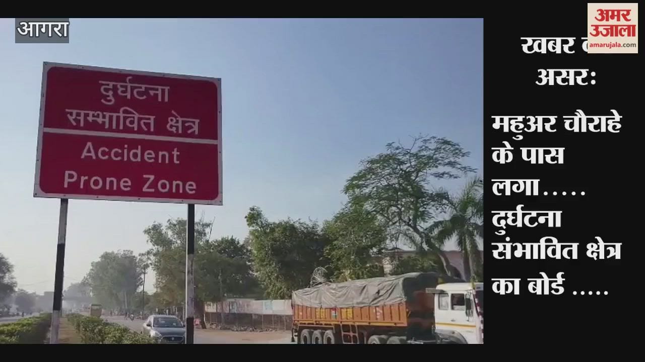Accident Prone Zone Board Installed Near Mauhar Chauraha on Agra Jaipur Highway