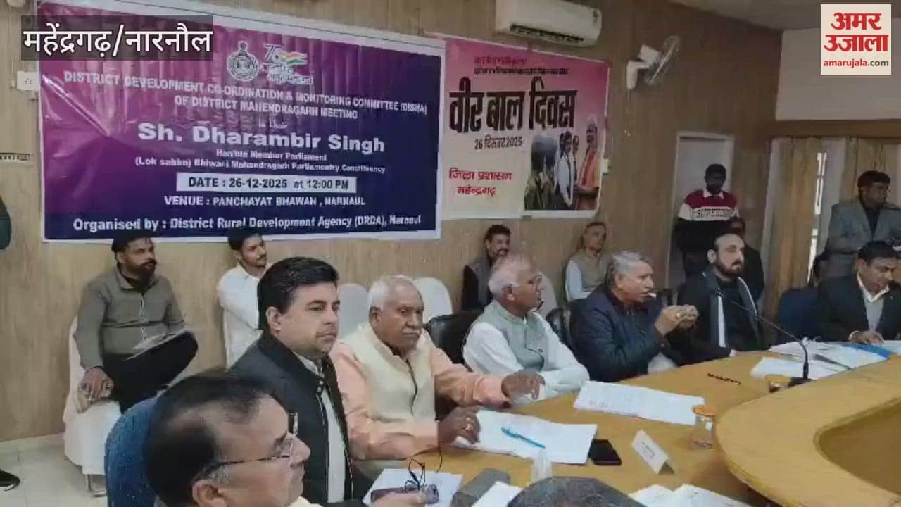 In Narnaul, MP Chaudhary Dharambir Singh chaired the DISHA meeting.