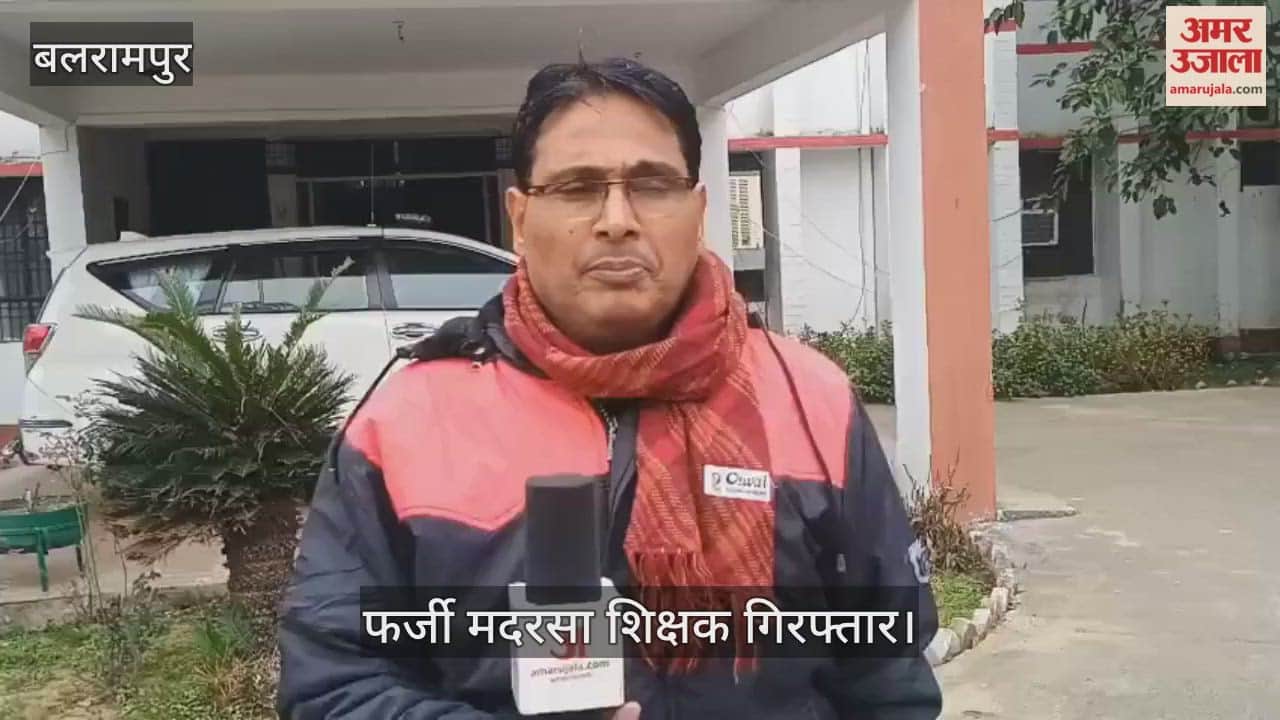 बलरामपुर में फर्जी मदरसा शिक्षक गिरफ्तार, भेजा गया जेल