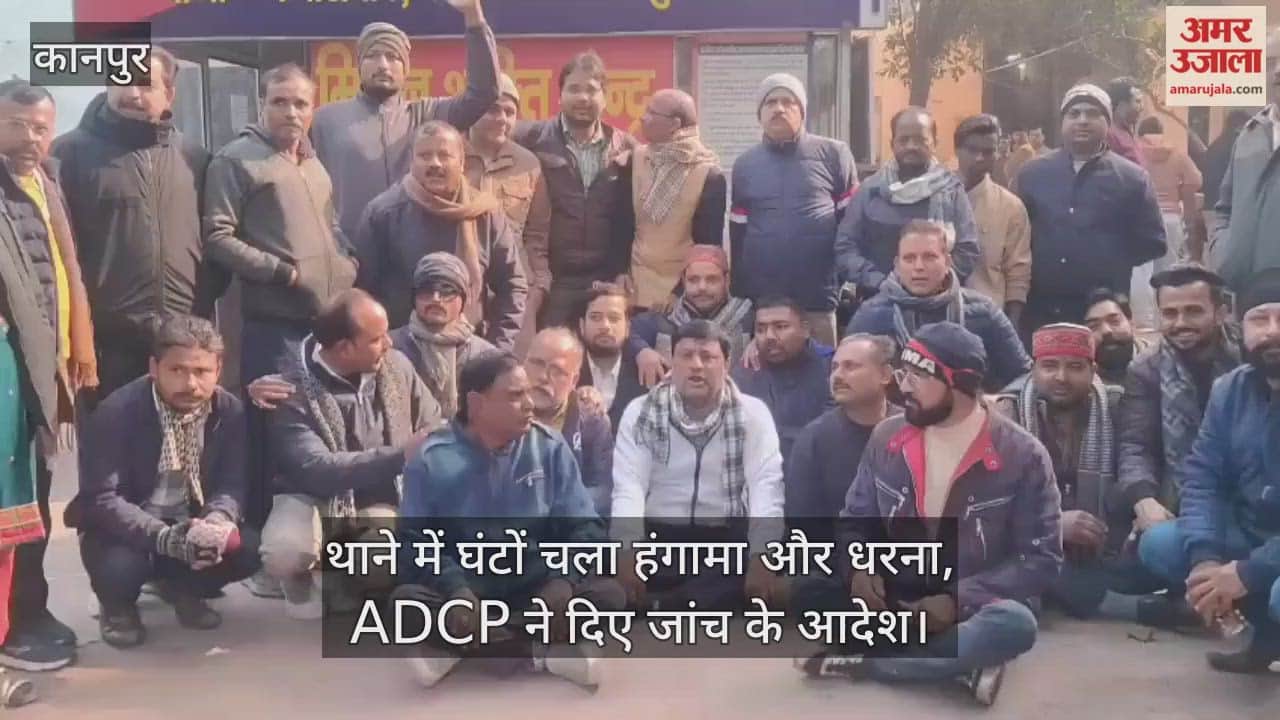 कानपुर: चौकी इंचार्ज की बदसलूकी पर कार्यकर्ताओं का नजीराबाद थाने में भारी हंगामा