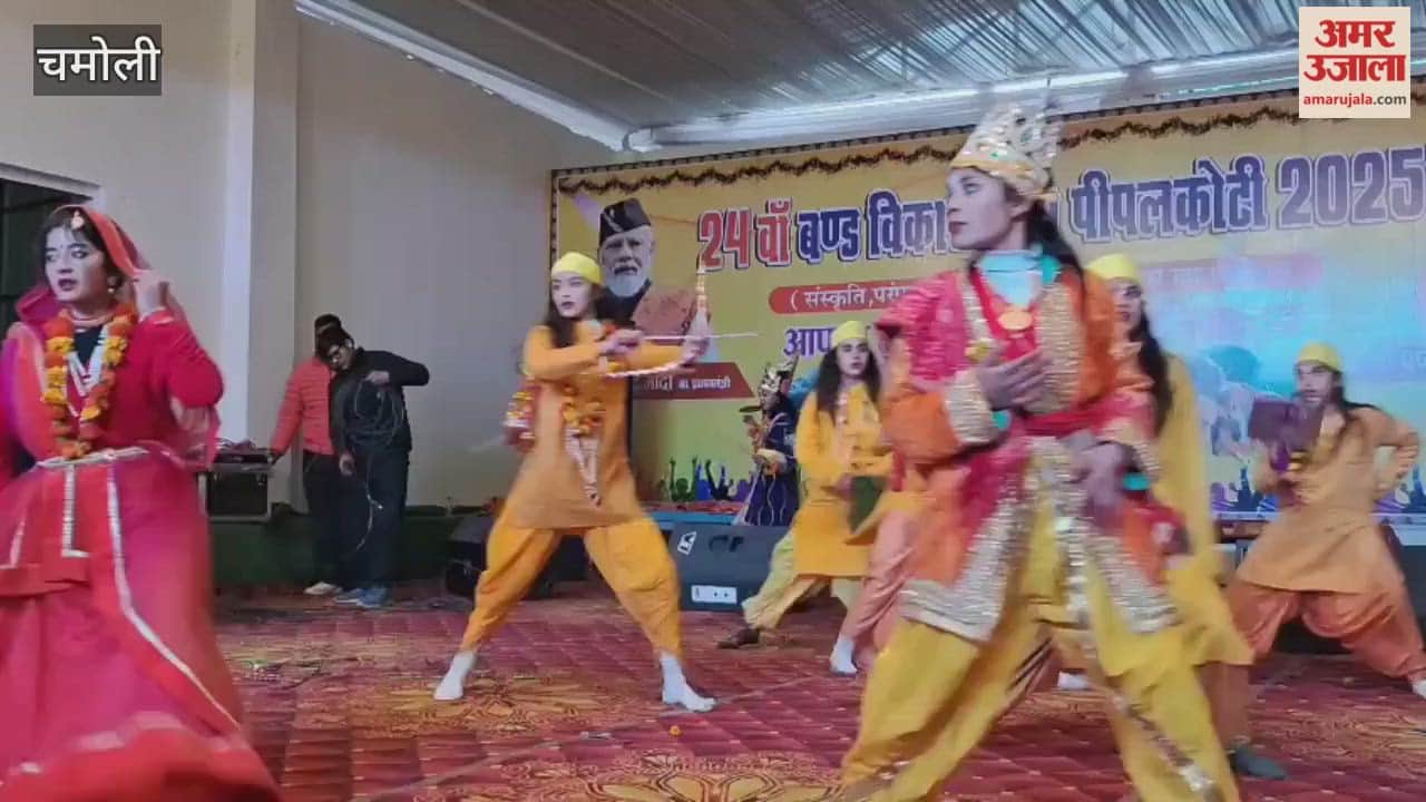 Pipalkoti Band Fair: On the final day, students from local educational institutions presented cultural programs.