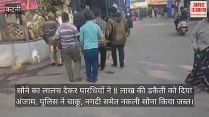 Cash worth Rs 8 lakh, fake gold coins and weapons seized from 6 Pardhi dacoits.