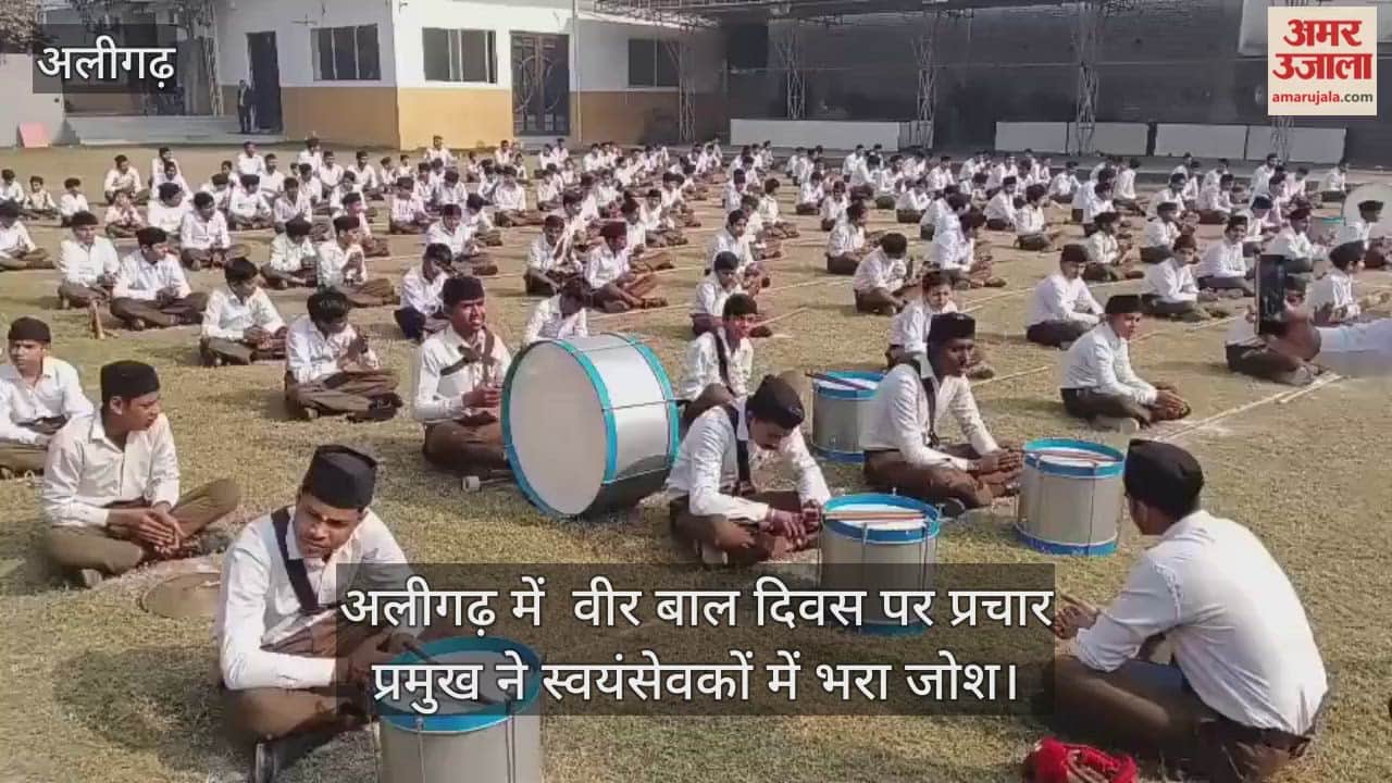 अलीगढ़ में  वीर बाल दिवस पर प्रचार प्रमुख ने स्वयंसेवकों में भरा जोश