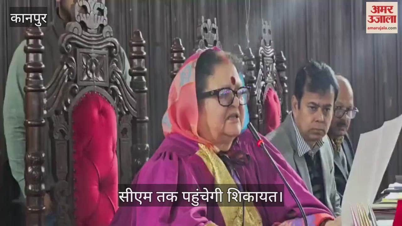कानपुर नगर निगम की बैठक: सदन में भाजपा पार्षद आमने-सामने आए, हंगामें के बीच सदन खत्म