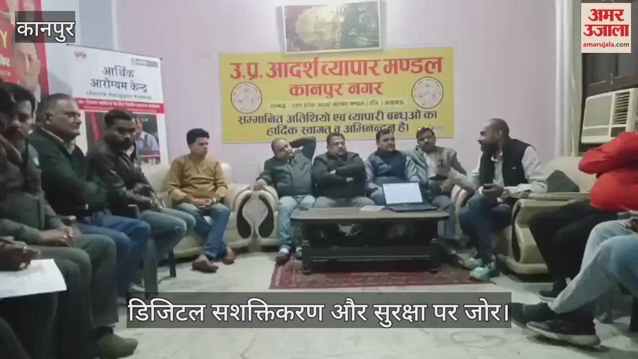 कानपुर: व्यापारियों को मिला आर्थिक आरोग्यम का मंत्र; डिजिटल और वित्तीय साक्षरता पर सत्र आयोजित