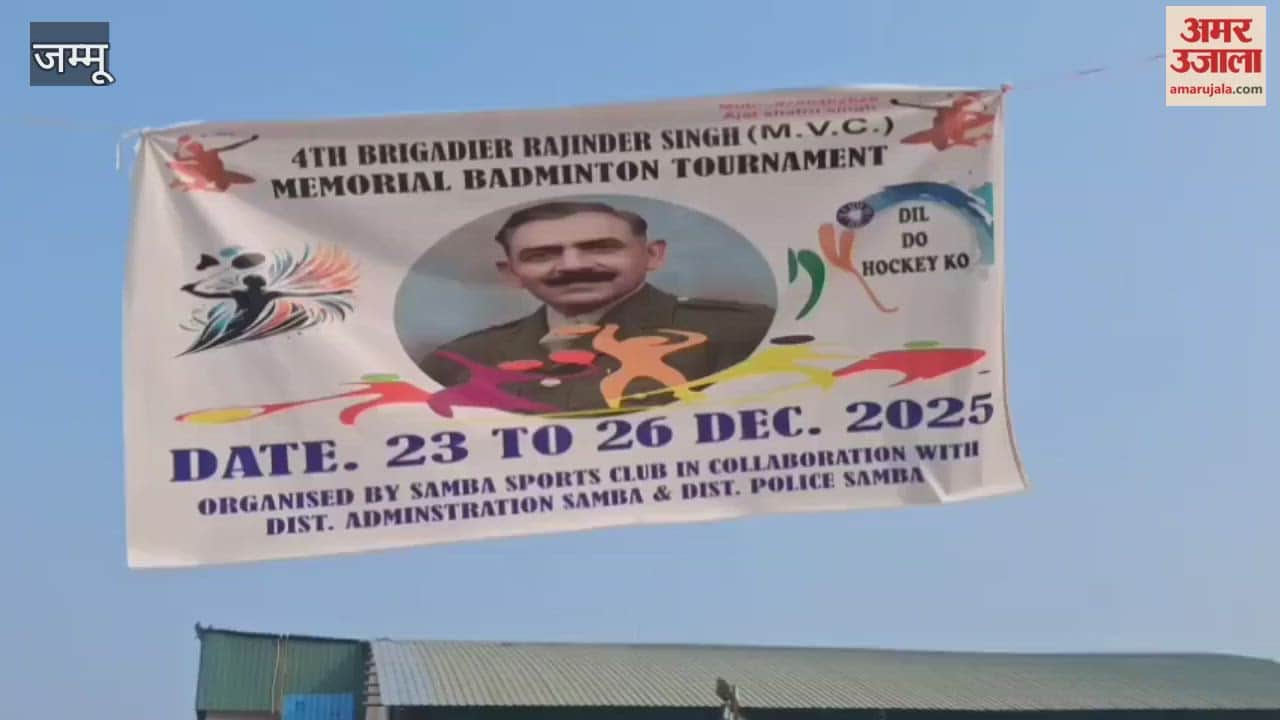 4th Brigadier Rajinder Singh Memorial Badminton Tournament concludes in Samba