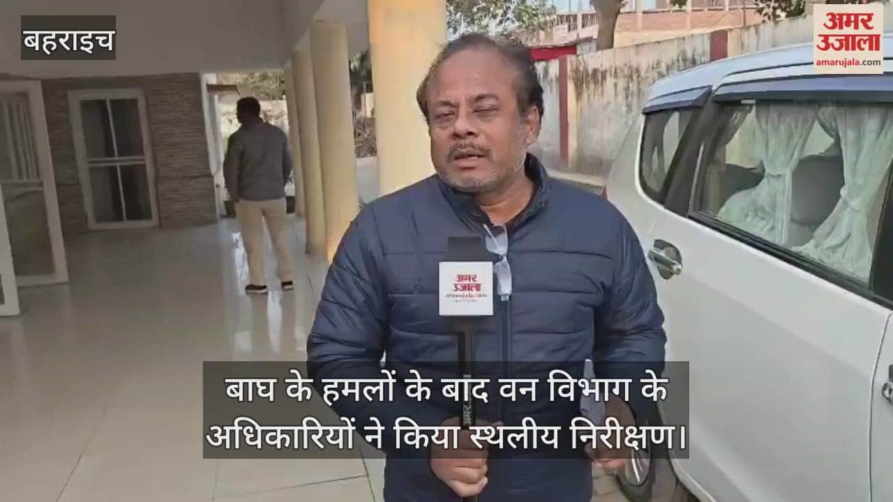रूपईडीहा में बाघ के हमलों के बाद वन विभाग के अधिकारियों ने किया स्थलीय निरीक्षण
