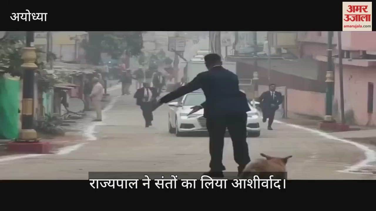 अयोध्या में राज्यपाल ने संतों का लिया आशीर्वाद, आंगनबाड़ी केंद्र के बच्चों को वितरित किए उपहार