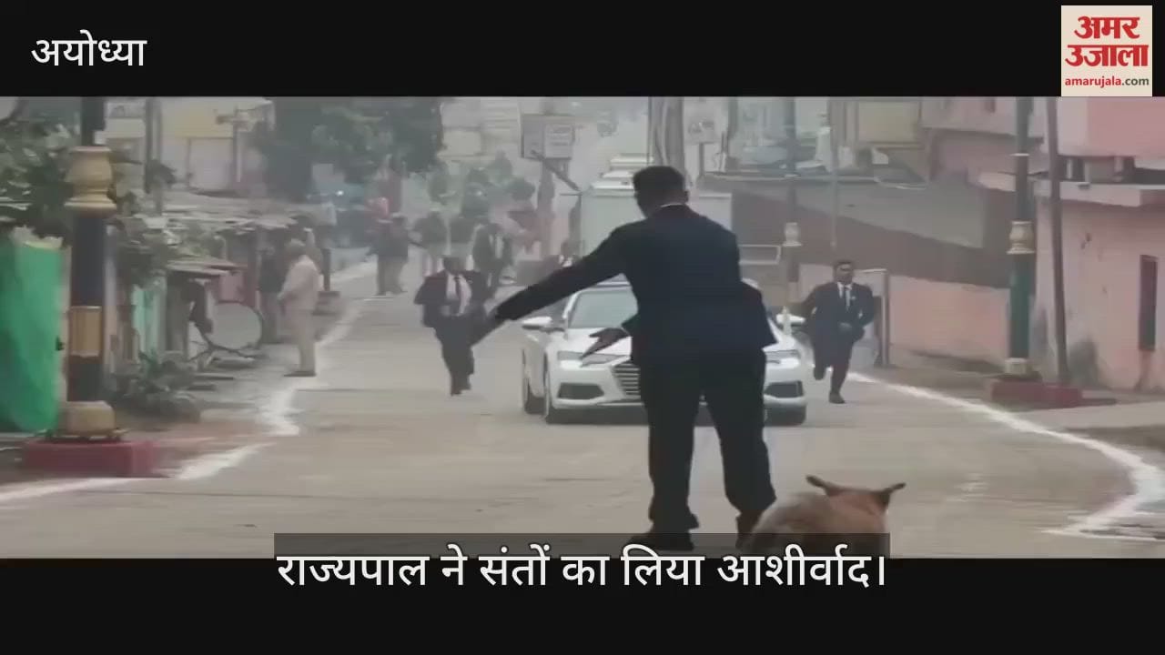 अयोध्या में राज्यपाल ने संतों का लिया आशीर्वाद, आंगनबाड़ी केंद्र के बच्चों को वितरित किए उपहार