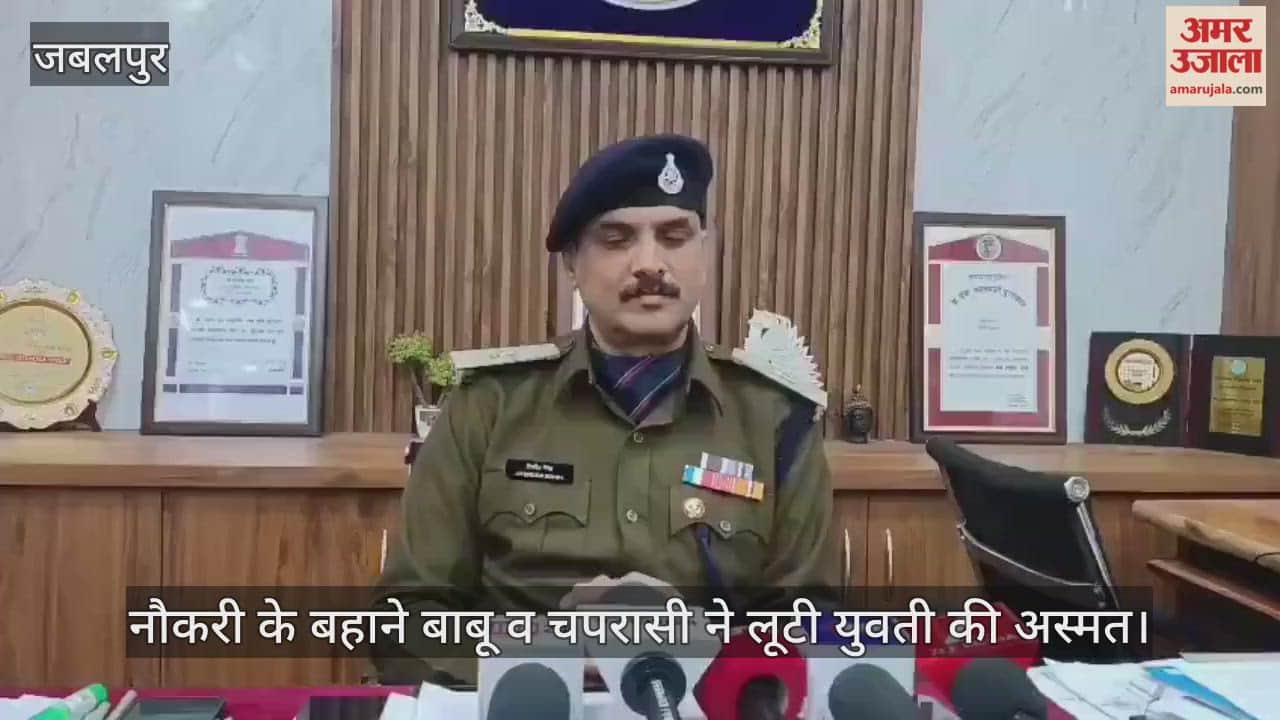 Jabalpur News: Woman Raped on Pretext of Job, Clerk and Peon of Agricultural University Arrested