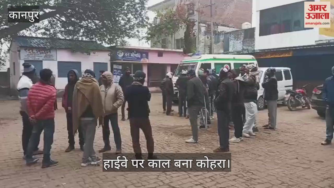 कानपुर देहात: कोहरे में खड़े ट्रक से टकराई डीसीएम, दो मजदूरों की दर्दनाक मौत