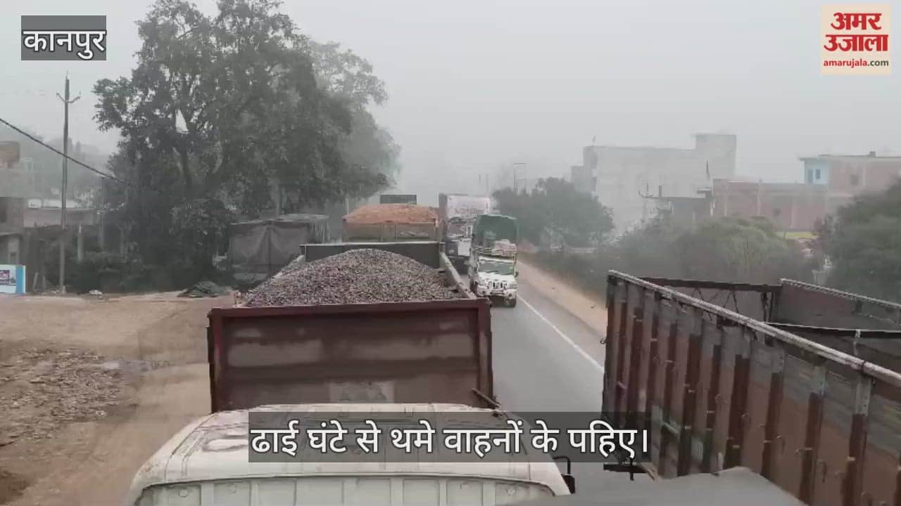 घाटमपुर-कानपुर मार्ग पर भीषण जाम, ढाई घंटे से रेंग रहे वाहन…मुसाफिर बेहाल
