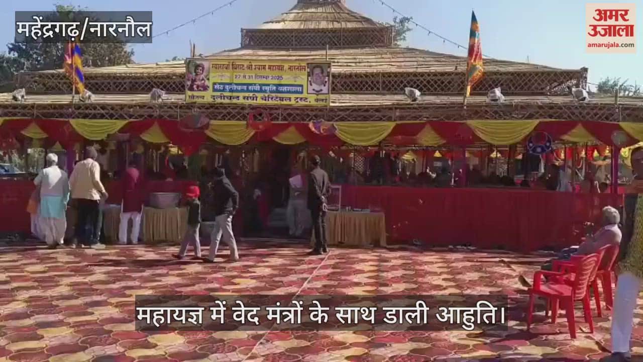 Offerings were made in the Mahayagna with Vedic mantras