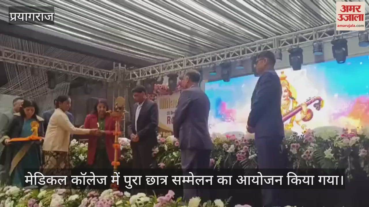 Doctors of batch 2015 gathered at Motilal Nehru Medical College for the alumni meet.