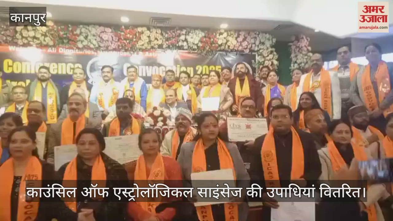 ज्योतिष महासम्मेलन 2025: कानपुर में विद्वानों का जमावड़ा, मेस्टन रोड पर हुआ उपाधि अलंकरण